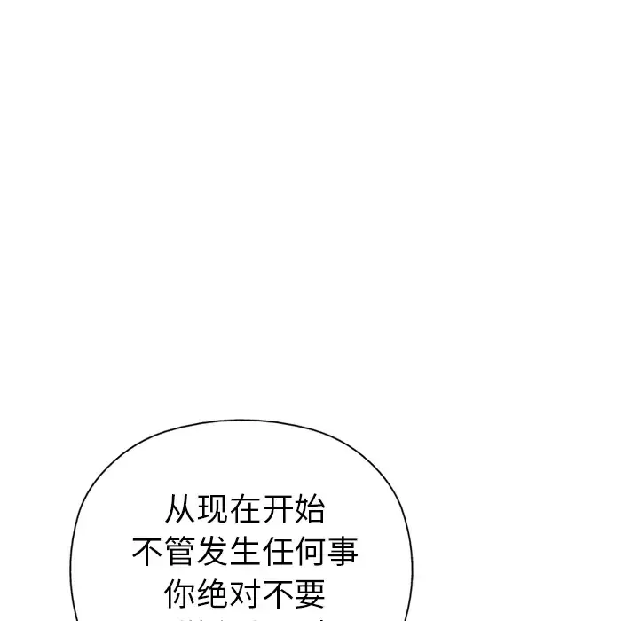 GP-禁区守卫第9话