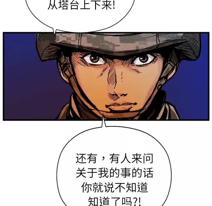 GP-禁区守卫第9话