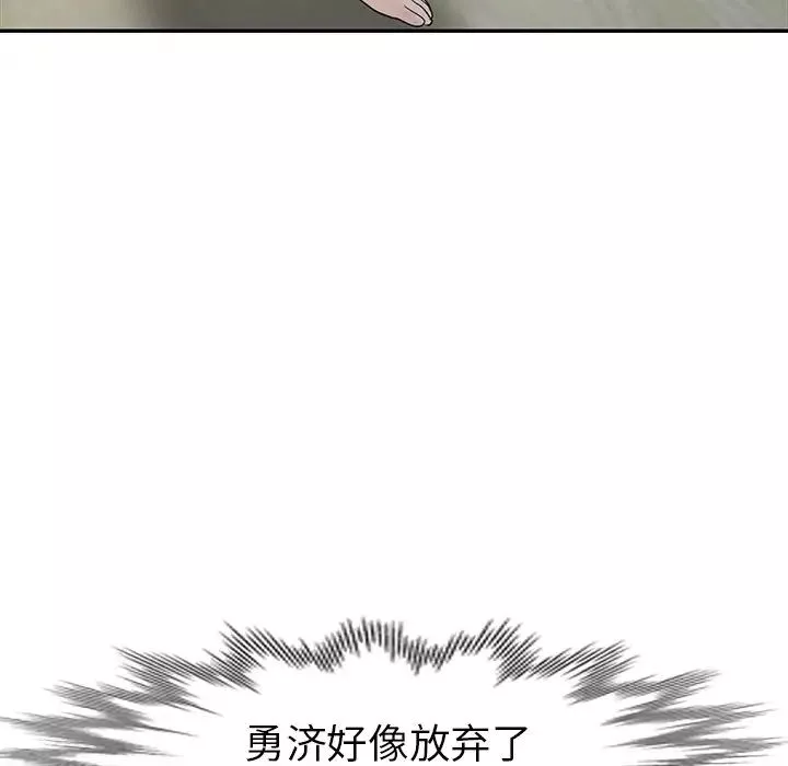 娜娜變身記第15话