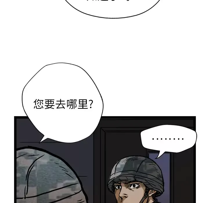 GP-禁区守卫-第9话 - 图片 12