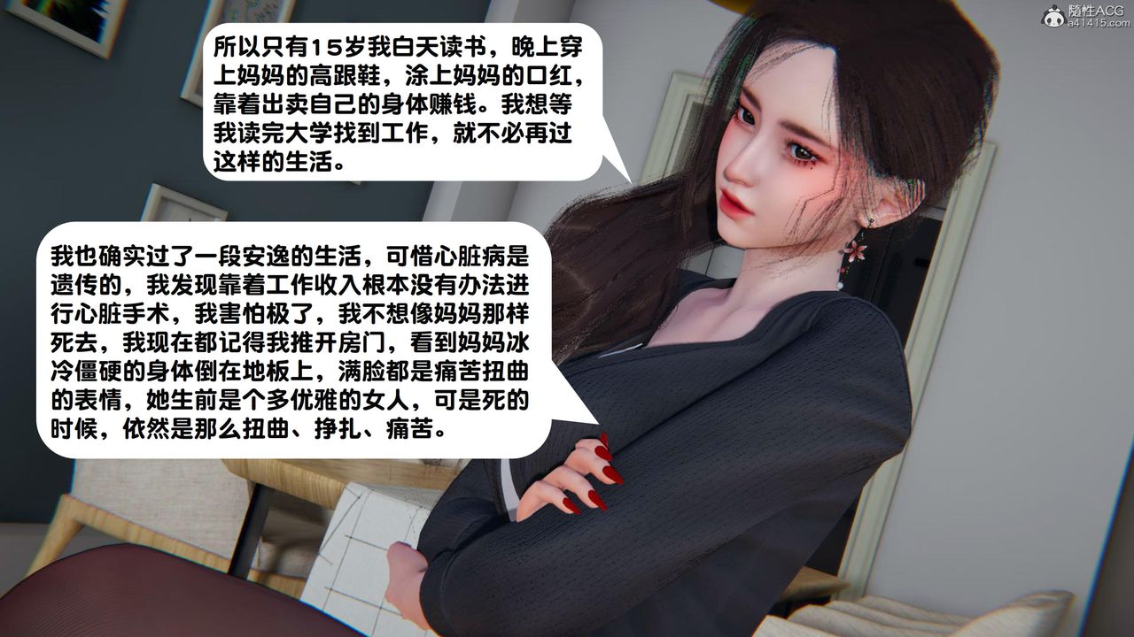 [3D]一夜暴富第18章-02話