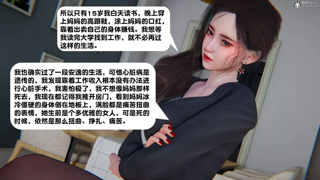 [3D]一夜暴富第18章-02話