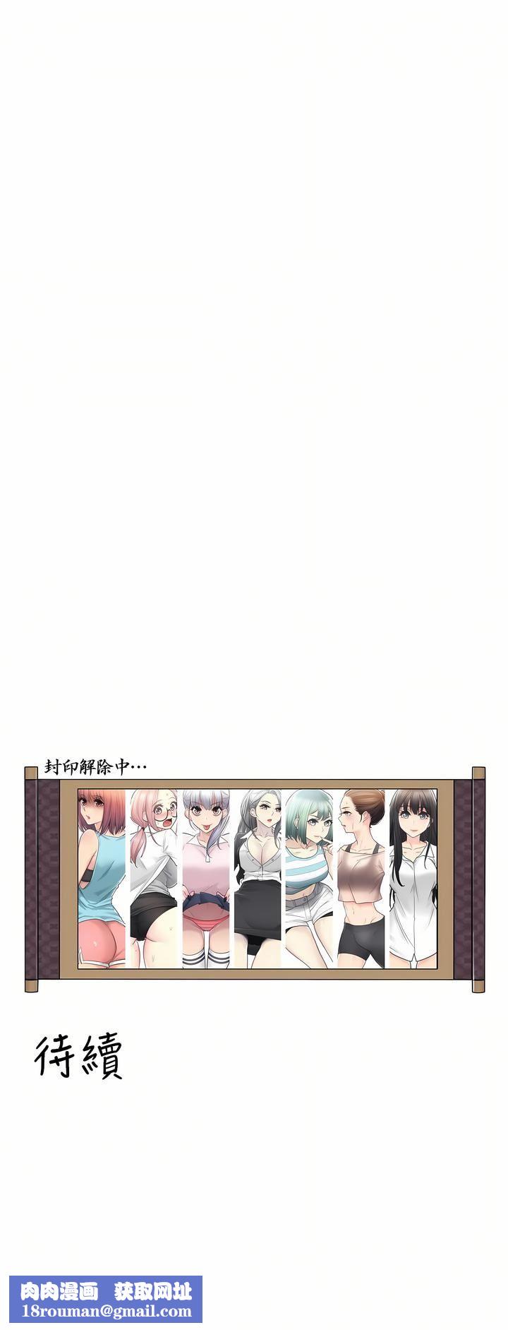 触电!~解封之触~第二季56话