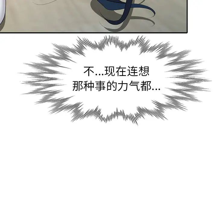 娜娜变身记第15话