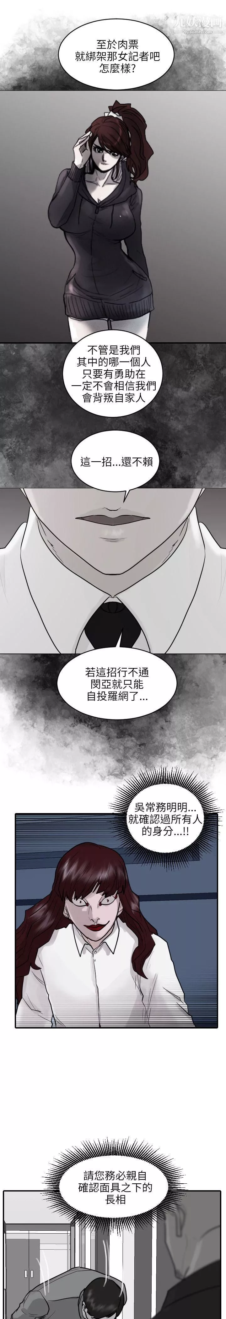 保鑣第51話