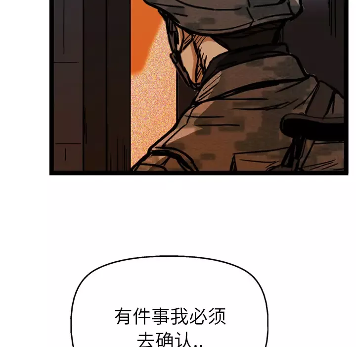 GP-禁区守卫-第9话 - 图片 15