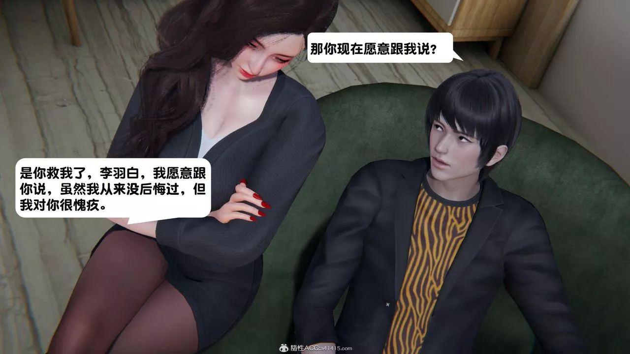 [3D]一夜暴富-第18章-02话 - 图片 27