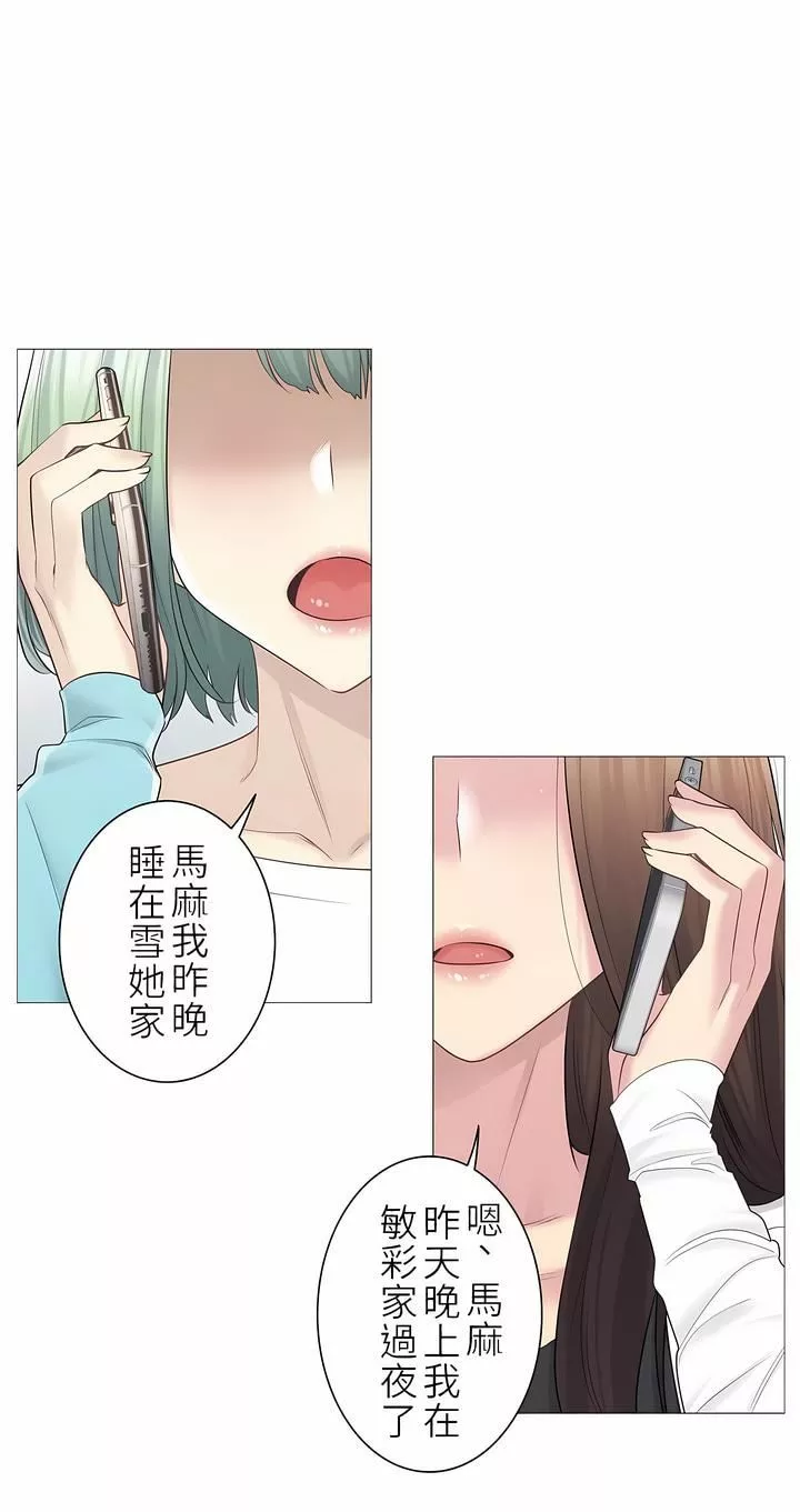 觸電！～解封之觸～第二季57話