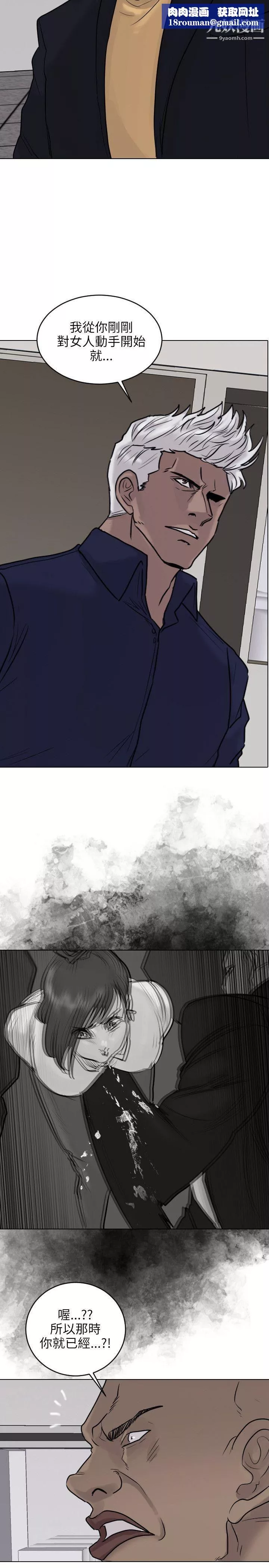 保鑣第51話