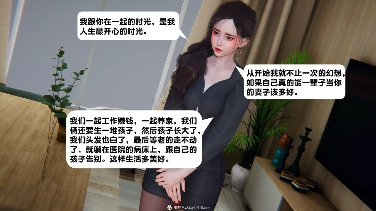 [3D]一夜暴富-第18章-02话 - 图片 30