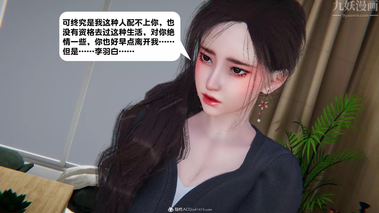 [3D]一夜暴富-第18章-02话 - 图片 31