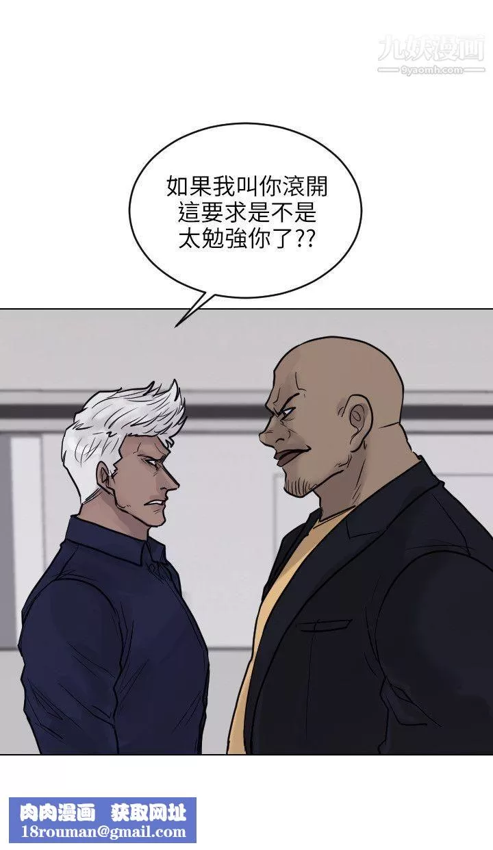 保镳-第51话 - 图片 15