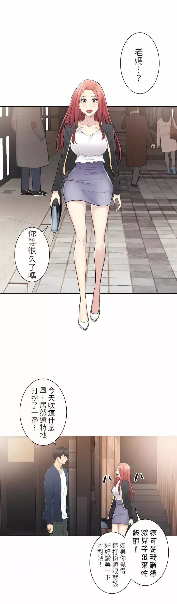 觸電！～解封之觸～第二季57話