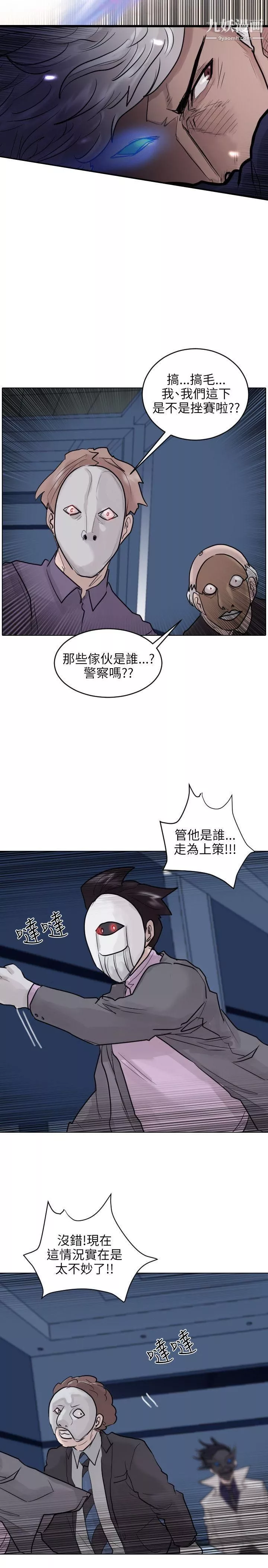 保鑣第51話