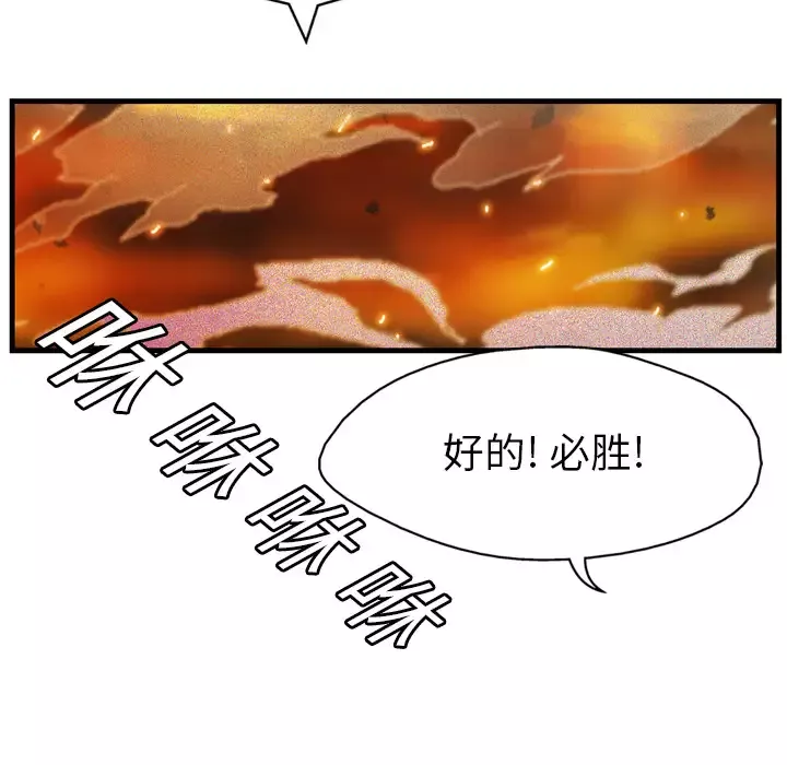 GP-禁区守卫-第9话 - 图片 26