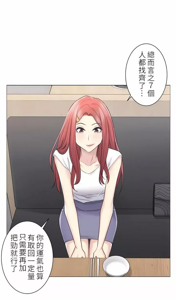 觸電！～解封之觸～第二季57話