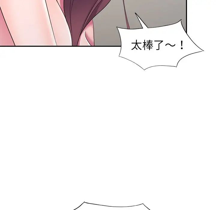 娜娜變身記第15话