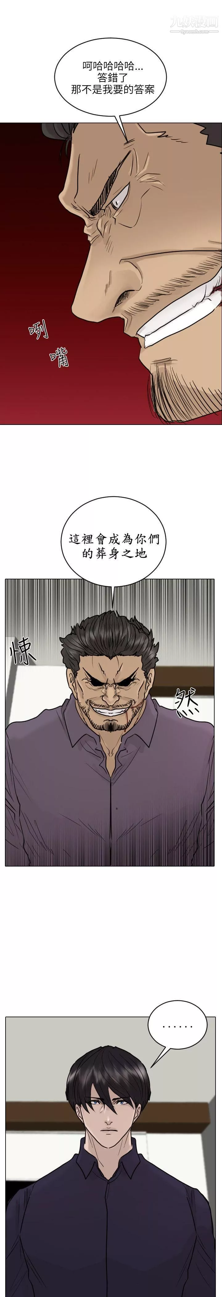 保鑣第51話