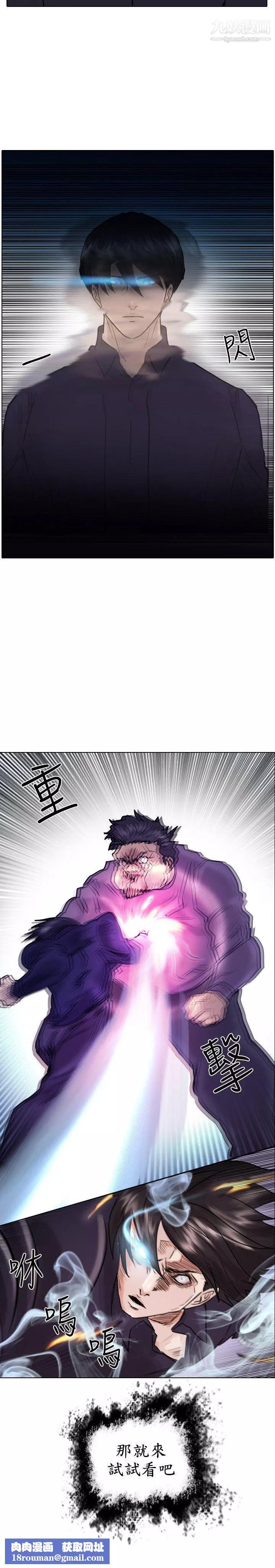 保鑣第51話