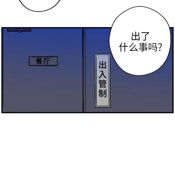 GP-禁区守卫-第9话 - 图片 37