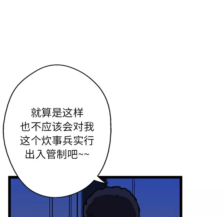 GP-禁区守卫-第9话 - 图片 38