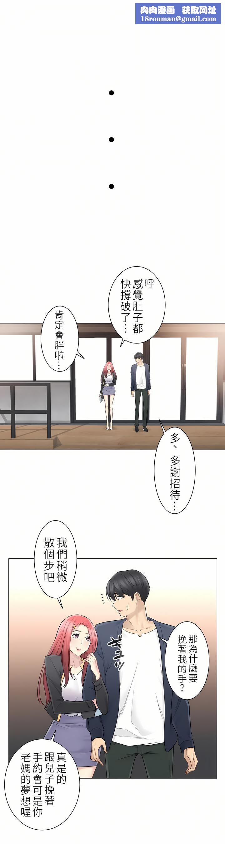 触电！～解封之触～第二季57话