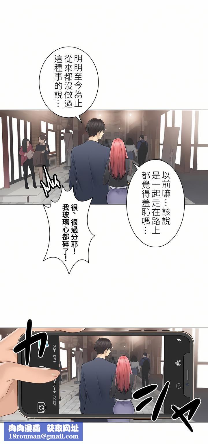 触电！～解封之触～第二季57话