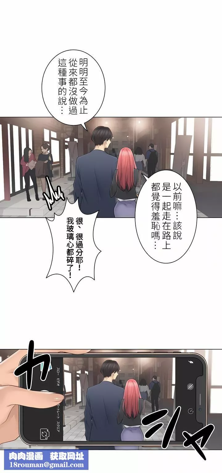 触电！～解封之触～-第二季57话 - 图片 20