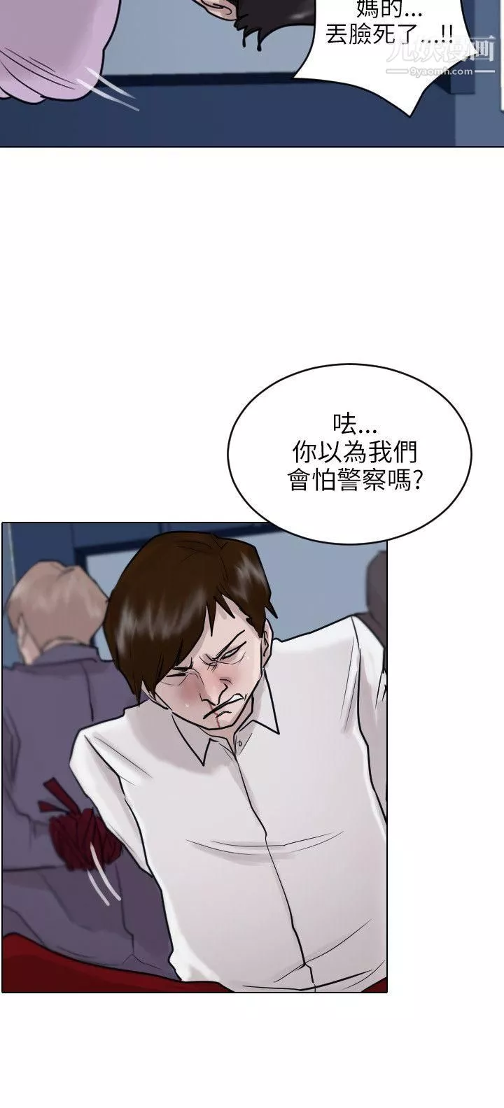 保镳-第52话 - 图片 5