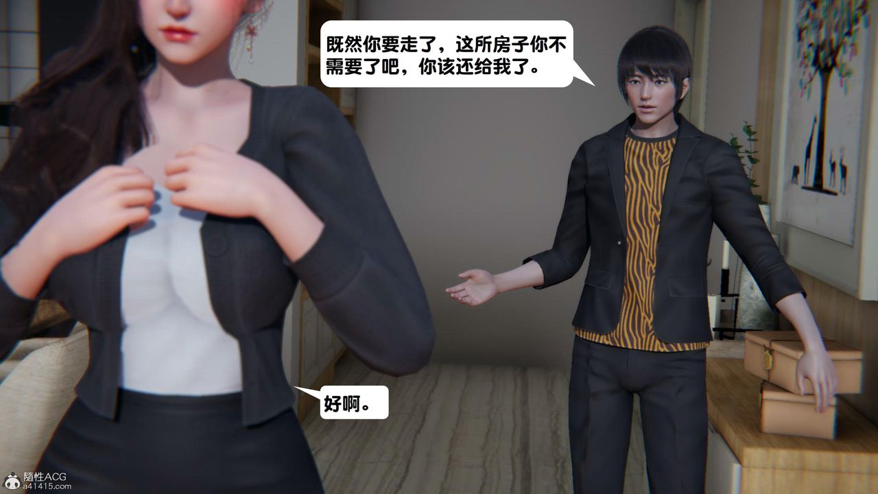 [3D]一夜暴富第18章-02話
