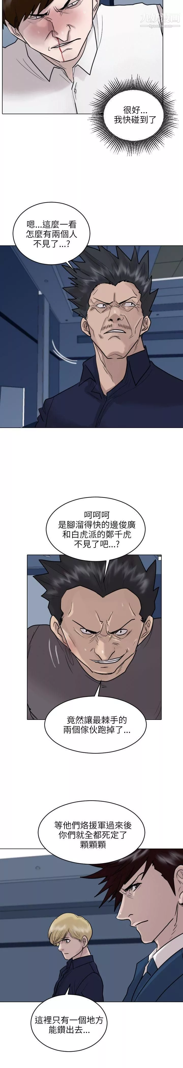保镳-第52话 - 图片 7