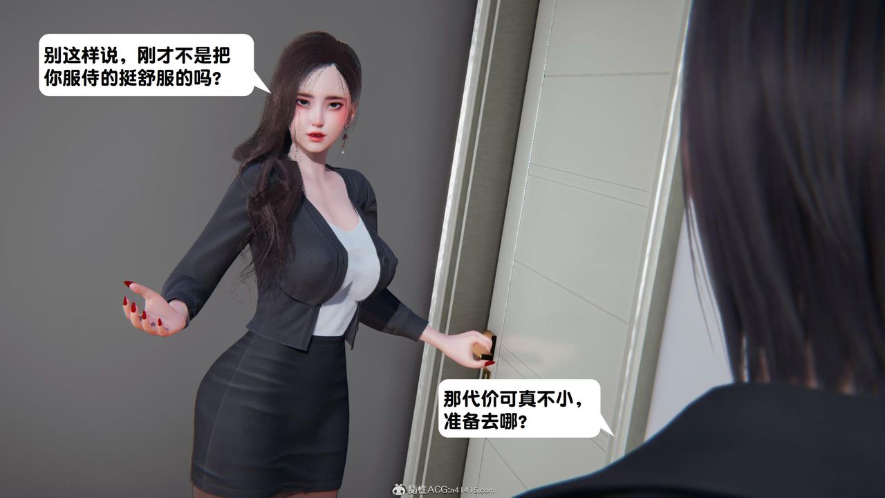 [3D]一夜暴富第18章-02话