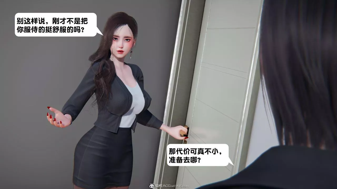 [3D]一夜暴富第18章-02話