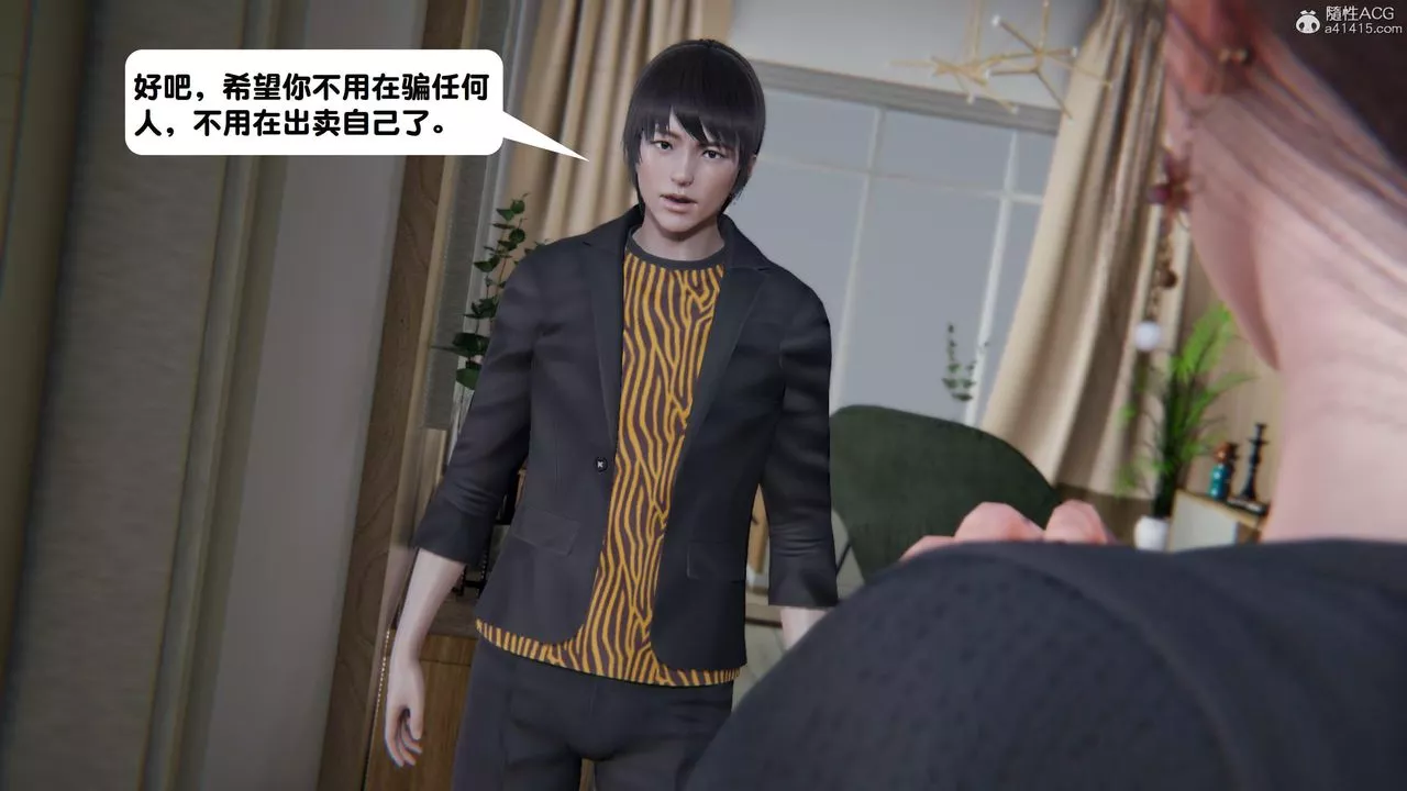 [3D]一夜暴富第18章-02話