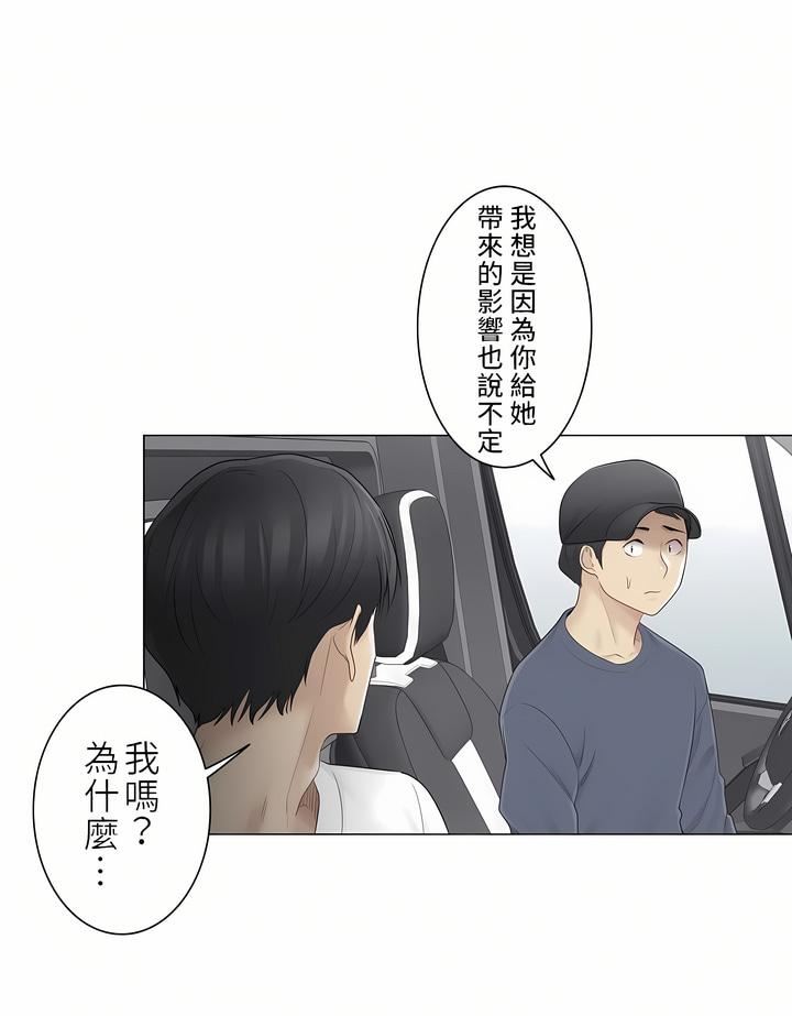 触电!~解封之触~第二季57话