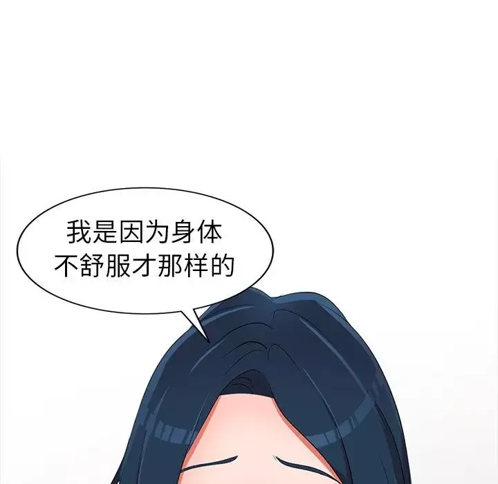 娜娜變身記第15话