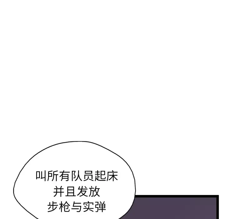GP-禁区守卫-第9话 - 图片 51