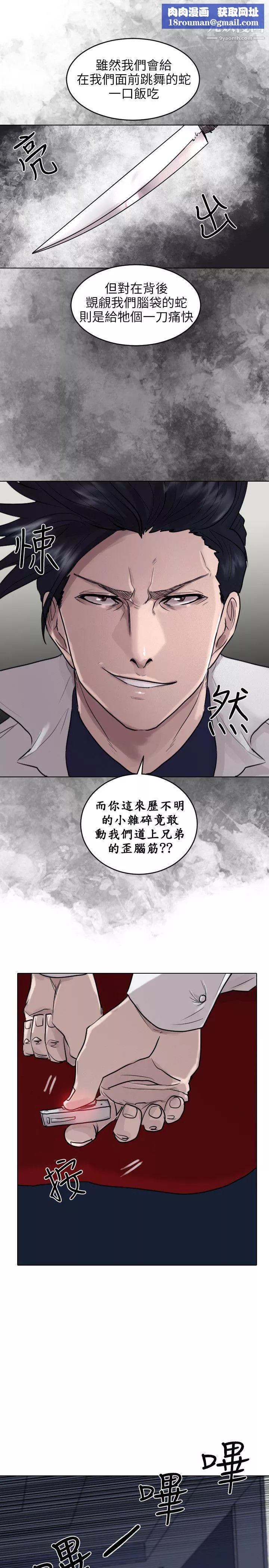 保镳-第52话 - 图片 15