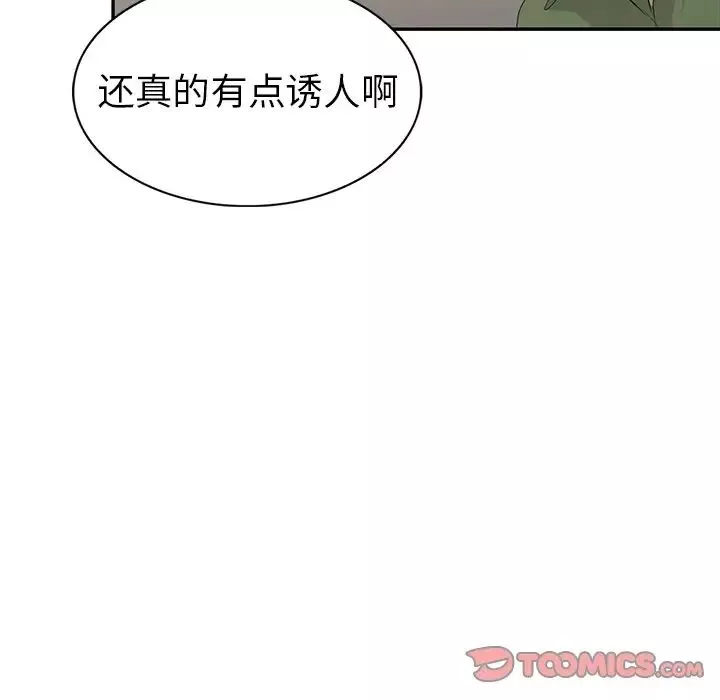 娜娜變身記第15话