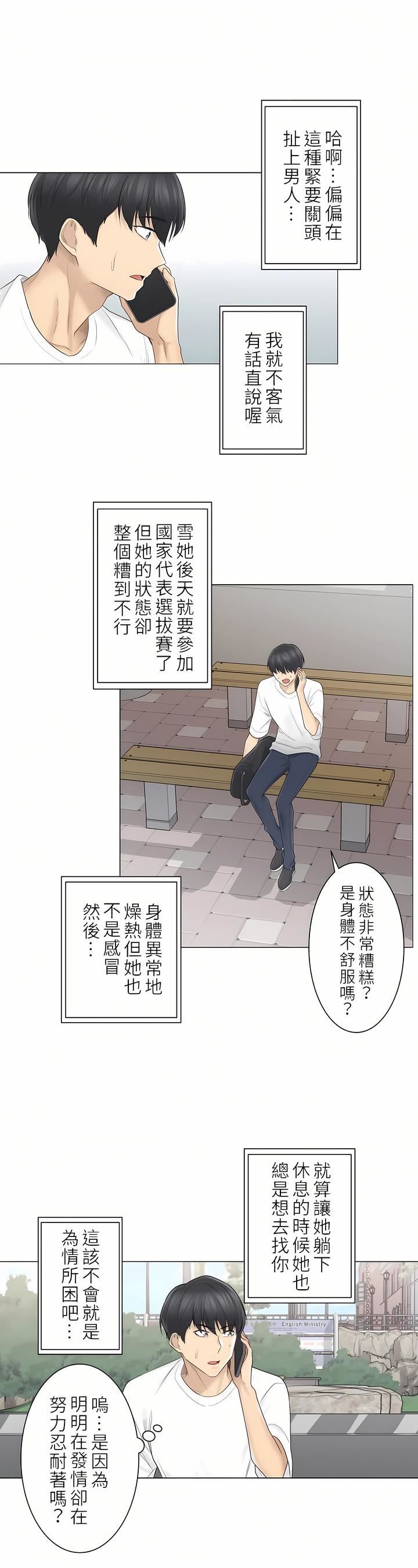 触电!~解封之触~第二季57话