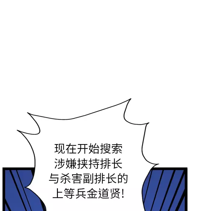 GP-禁区守卫-第9话 - 图片 54