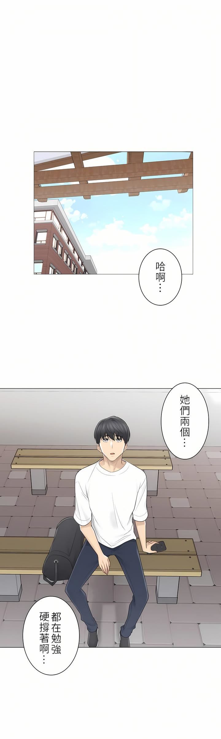 触电!~解封之触~第二季57话