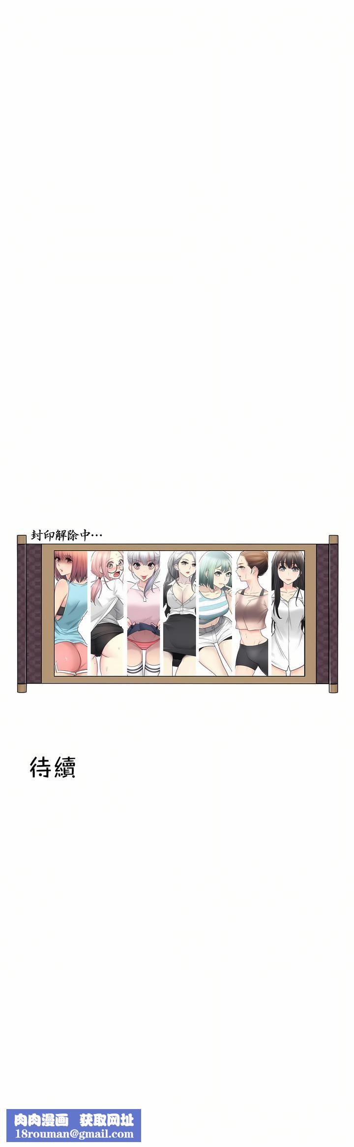 触电！～解封之触～第二季57话