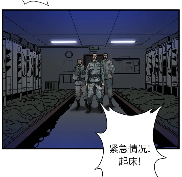 GP-禁区守卫第9话