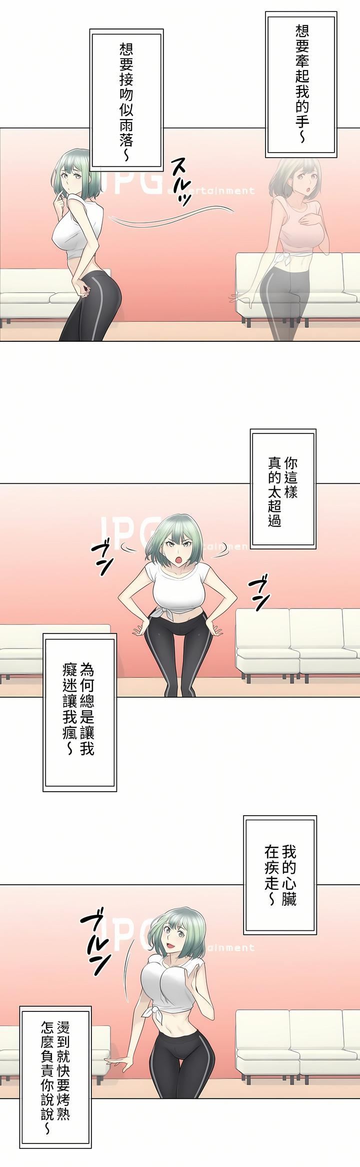 触电!~解封之触~第二季58话