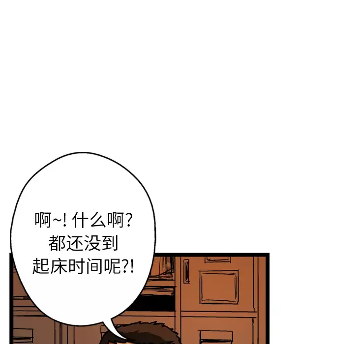 GP-禁区守卫-第9话 - 图片 61