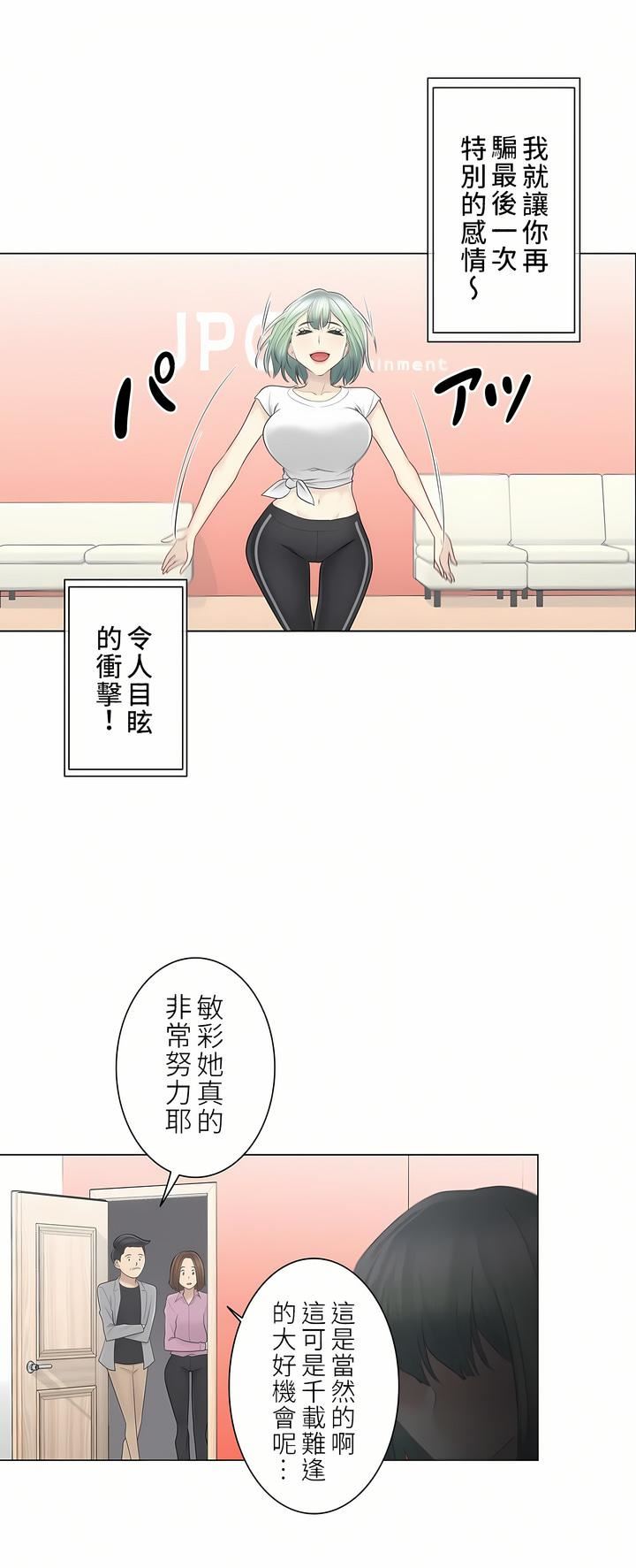 觸電！～解封之觸～第二季58話