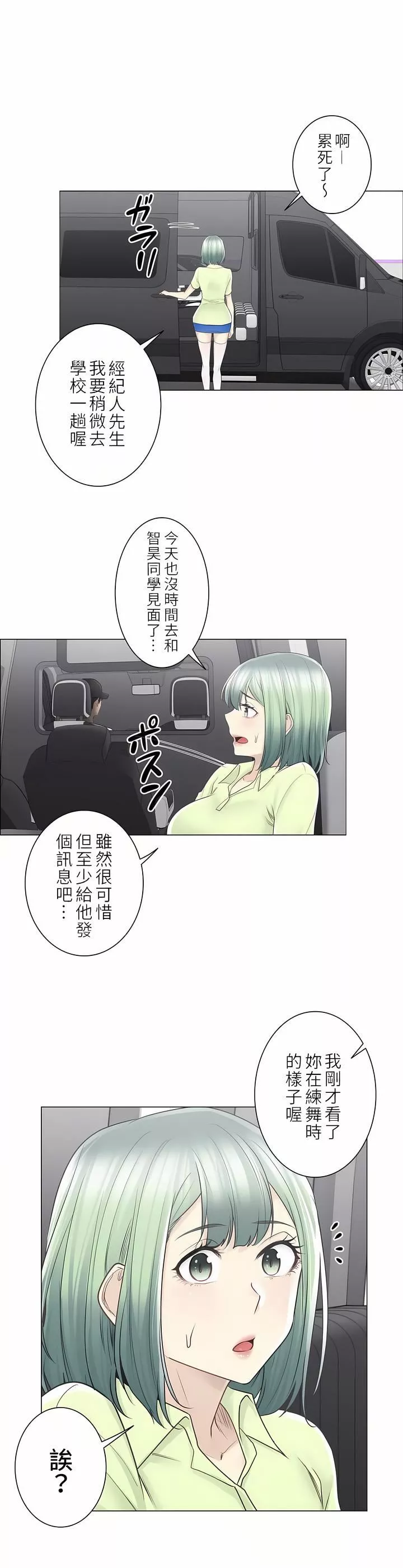 觸電！～解封之觸～第二季58話