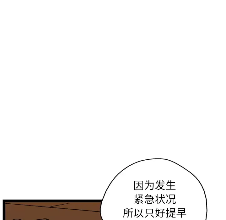 GP-禁区守卫-第9话 - 图片 65