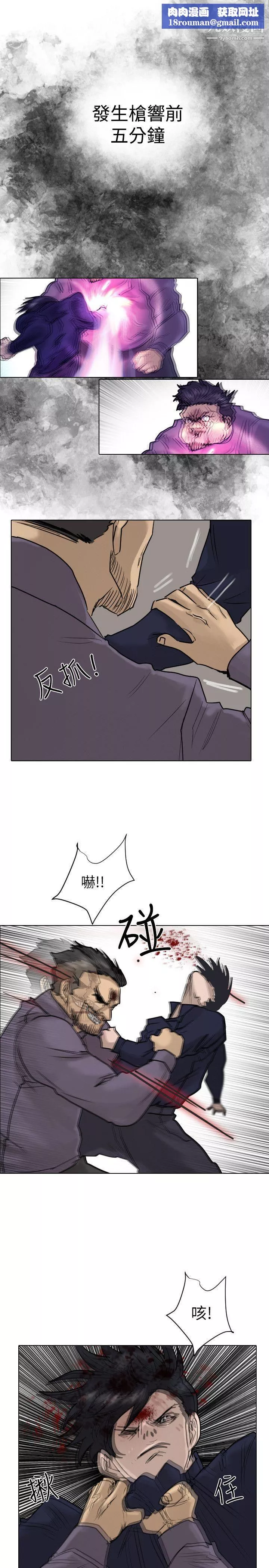 保镳-第53话 - 图片 1